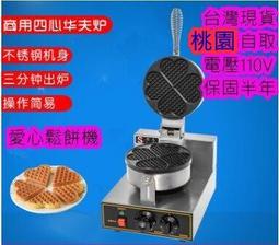台灣現貨營業用蛋捲機 可麗餅機 冰淇淋餅皮機 脆皮機 甜筒機 鬆餅機 家用鬆餅機 商用鬆餅機  鬆餅機 可定時鬆餅機 歷史價格詳細信息