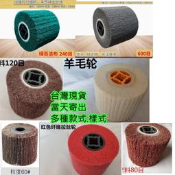 布輪機 研磨砂輪機 10英吋 1HP 附砂輪 研磨機 電動砂輪機 大台砂輪機 東成牌 布輪機 磨刀機 歷史價格詳細信息