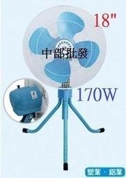 工業電風扇750mm型落地扇商用大風量牛角扇大功率工廠搖頭扇餐館工業扇 歷史價格詳細信息