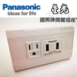 【附發票 保固一年】Panasonic 國際牌 電鈴開關 電鈴 星光 開關 WTDFP5401K WTDFP5401 歷史價格詳細信息