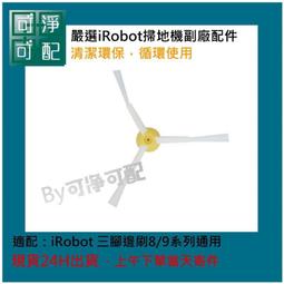 現貨 副廠 適配 Kolin 歌林 智慧型掃地機器人 (KTC-SJM889) HEPA濾網 抹布 拖布 邊刷 歷史價格詳細信息