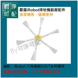 【台灣 現貨】iRobot Scooba 虛擬牆 電子擋牆 歷史價格詳細信息