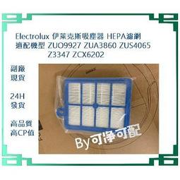 Electrolux 伊萊克斯 ZUA3860 ZUF4206ACT ZUF4207ACT Aero Pro軟管維修 歷史價格詳細信息