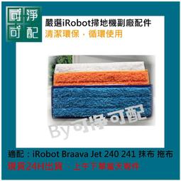 現貨 掃地機配件 iRobot Roomba(i7/i7 Plus)掃地機器人集塵袋&times;3 副廠 可使用約3~6個月 歷史價格詳細信息