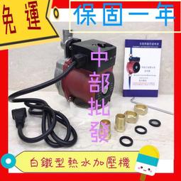 免運 KQ400N 恆壓機 恆壓泵浦 抽水機 電子穩壓不生鏽加壓馬達 加壓機 靜音加壓機 低噪音 東元馬達 塑鋼恆壓機 歷史價格詳細信息