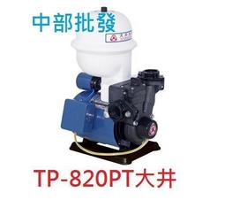 批發 TP820PT 1/4HP 塑鋼加壓馬達 不生銹加壓機 傳統式加壓機 加壓馬達 非九如牌 V260AH 歷史價格詳細信息