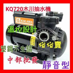 TS400 1/2HP 不生鏽抽水機 抽水馬達 電子式抽水機 靜音型抽水馬達 靜音抽水機(台灣製造) 歷史價格詳細信息