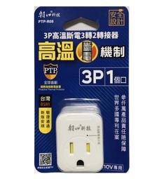 3P 烘衣機加熱片110v 1200w 適用 國際 聲寶 東元 三洋 乾衣機加熱器 歷史價格詳細信息