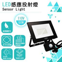 【太星電工】WDC-1030白光30W感應投射燈1入(110V防水 全方位) 歷史價格詳細信息