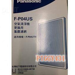 Panasonic 國際牌 專用濾心 TK-7105C - 歷史價格詳細信息