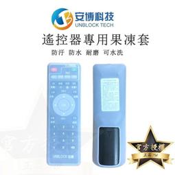 安博遙控器、安博可學習、、安博、紅外線、機上盒、電視盒 歷史價格詳細信息