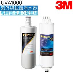 3M 3CT-F001-5 替換濾心(UVA1000) 廠商直送 現貨 歷史價格詳細信息