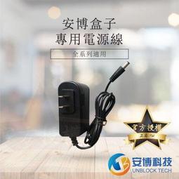 安博各代通用遙控器 全新品 單支販售 保固三個月 蘆洲可自取 歷史價格詳細信息