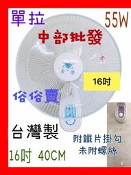 『中部批發』金牛牌 20吋 鋁葉 工業電扇 工業用扇 三段 立扇 強力變速擺頭工業扇 升降電扇 TH-201 歷史價格詳細信息