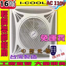 『超便宜』16吋 360度靜音涼風扇 循環扇 外旋式風扇 360度循環扇 360旋轉立扇 外旋式電扇 電扇 旋轉扇 歷史價格詳細信息