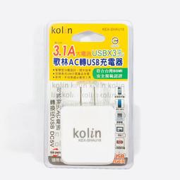 Kolin 歌林 AC轉4USB車用充電器(顏色隨機) KEX-DLCA05 歷史價格詳細信息