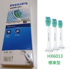 PHILIPS飛利浦原音波牙刷標準刷頭 HX-6013【三支裝】( HX-6711/HX-6511/HX-6972適用) 歷史價格詳細信息