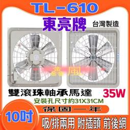 排風扇-10吋 歷史價格詳細信息