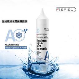 面膜 強強滾 REPIEL 莉碧兒72小時強力保濕生物纖維清透提亮面膜(一支) 台灣代理貨 歷史價格詳細信息