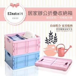 EZmakeit-ES123居家辦公摺疊收納箱-大號 玩具收納 置物箱 歷史價格詳細信息