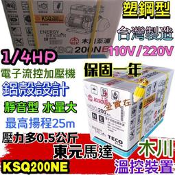 恆壓機 另有變頻恆壓機 多種規格供訂製(台灣製造) 高速離心式加壓機 三相220V 莒光牌 3HP 加壓機 歷史價格詳細信息