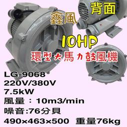 高壓送風機 粉粒體輸 污水處理瀑氣15HP LG-1506 高壓鼓風機 雙管風車 環型鼓風機 打氣機 水產養殖氧氣供給 歷史價格詳細信息
