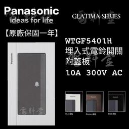 【附發票 公司貨 保固一年】Panasonic 國際牌 RISNA 螢光開關 四開關 五開關 六開關 開關 工業風 無印 歷史價格詳細信息