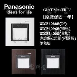 【附發票 公司貨 保固一年】Panasonic WTDFP15123 國際牌 星光 埋入式雙插座 附蓋板 雙插座 歷史價格詳細信息