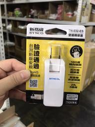新格牌 2開3孔2座壁插SN-232-ES【愛買】 歷史價格詳細信息