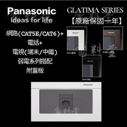 【附發票 保固一年】Panasonic 國際牌 電鈴開關 電鈴 星光 開關 WTDFP5401K WTDFP5401 歷史價格詳細信息