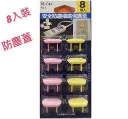 安全插座保護蓋 嬰幼兒童防護 特殊規格八字型三孔插座 防觸電 超值50入 Kiret 歷史價格詳細信息