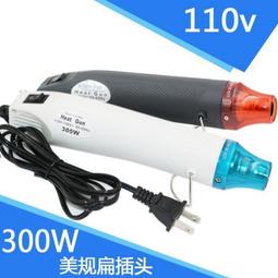 手持式熱風槍【白色】(加熱快速/防燙設計/雙側進風) 歷史價格詳細信息