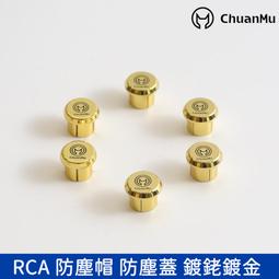 川木078 美國原裝CMC 0658AG 鍍銀香蕉插 喇叭線插頭 歷史價格詳細信息