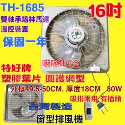 循環扇 WFS850/WFS880/WFS882的專用遙控器(有第一代白色/第二代黑色) 歷史價格詳細信息