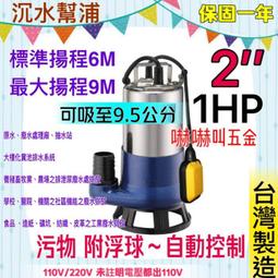 水位浮球 全自動水位控制器 浮球閥 水塔水箱專用水位控制開關 超能玩工 保固一年 歷史價格詳細信息