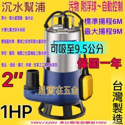 水位浮球 全自動水位控制器 浮球閥 水塔水箱專用水位控制開關 超能玩工 保固一年 歷史價格詳細信息