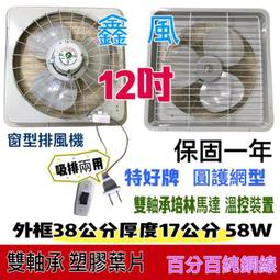 排風扇重錘負壓風機養殖場定制不銹鋼大功率畜牧業排風扇工業通風排氣扇 歷史價格詳細信息