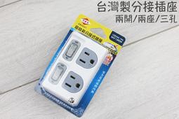 高容量 分接式插座 2孔2座1開關 3入 歷史價格詳細信息