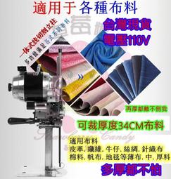 皮革裁斷機 搖臂 華銘12/16/20/25D噸手動搖臂裁斷機 歷史價格詳細信息