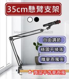 桌面懸臂麥克風支架固定架子電容麥夾話筒放置架防震卡扣萬向搖臂--思晴 歷史價格詳細信息