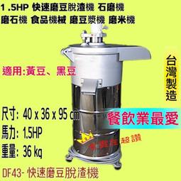 1.5HP 2吋 工事用幫浦 汙物馬達 機械設備汙水處理 長期循環泵 鋼鐵工業廢水抽水機 沉水馬達 汙物泵浦(台灣製造) 歷史價格詳細信息