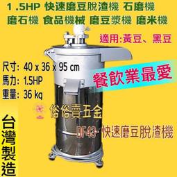 1.5HP 2吋 工事用幫浦 汙物馬達 機械設備汙水處理 長期循環泵 鋼鐵工業廢水抽水機 沉水馬達 汙物泵浦(台灣製造) 歷史價格詳細信息