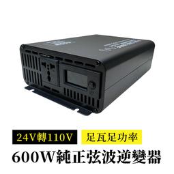 純正弦波600W帶充電逆變器 24v轉220v 車載帶充電逆變器 足功率 歷史價格詳細信息