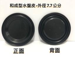 ????台灣製造????熱水器水盤皮????理想牌 直徑約7.7公分????送止水墊片2個????瓦斯熱水器 歷史價格詳細信息