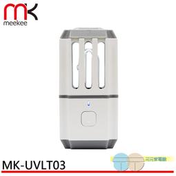 meekee 自動感應酒精噴霧機 (MK-ATAL01) 防疫 乾洗手 歷史價格詳細信息