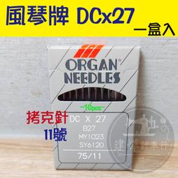 裁縫盒 女方嫁妝用品 新娘嫁妝 結婚用品【皇家結婚百貨】 歷史價格詳細信息