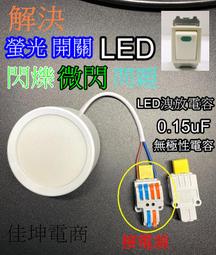 led燈帶 閃爍燈條6V（單套管防水綠光90燈 接紐扣電池盒送電池）w147 059 [9004619] 歷史價格詳細信息