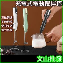 攪拌器 無線電動攪拌器 電動打蛋器 歷史價格詳細信息