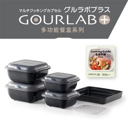 GOURLAB Plus 多功能烹調盒系列-多功能六件組 黑色 (附食譜) 歷史價格詳細信息