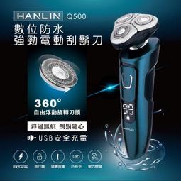 刮鬍刀 HANLIN-9001 金 智能防夾全身水洗4D-電動刮鬍刀(防水7級)  飛利浦 歷史價格詳細信息